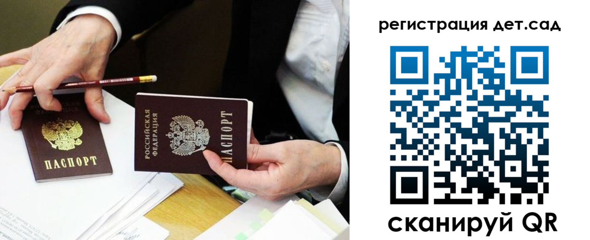 прописка для работы в Краснодаре