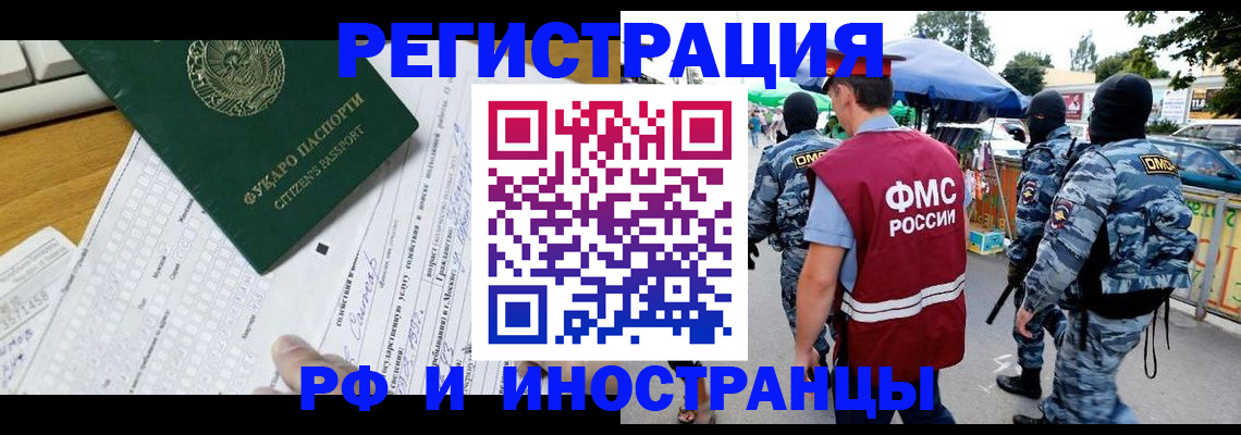 прописка ребенка в Краснодаре