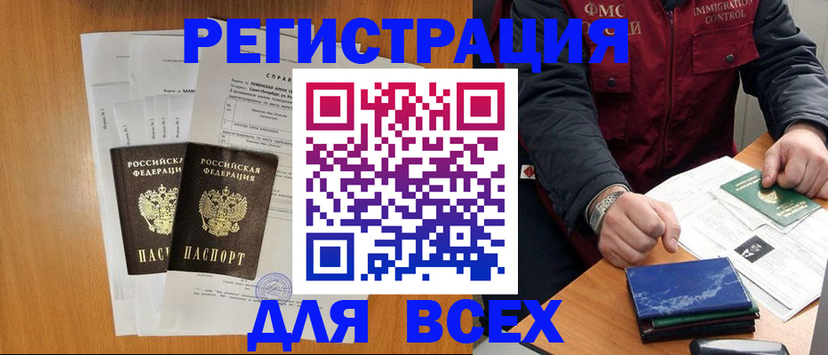 временная регистрация поиск в Краснодаре